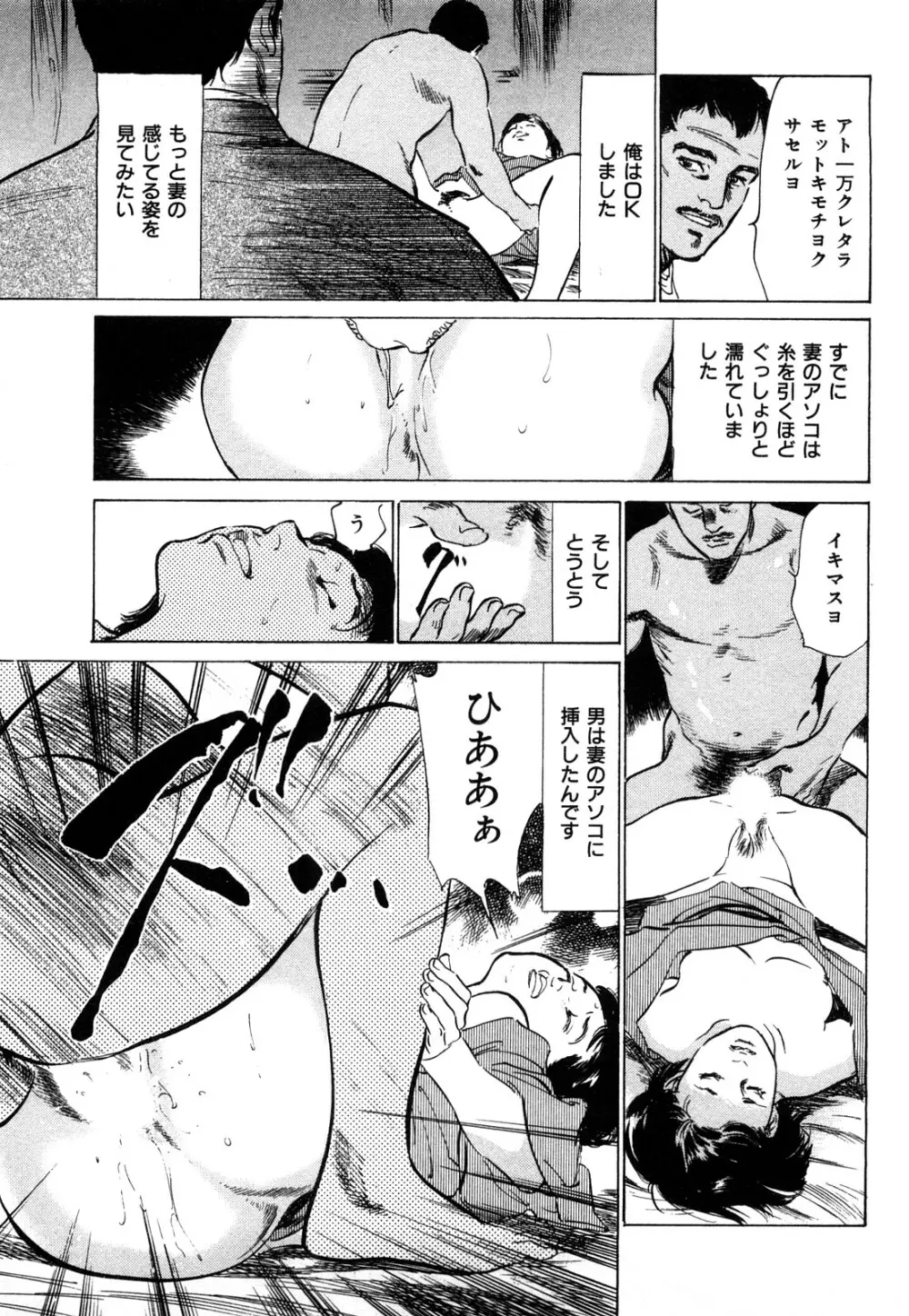 新 ホントにあったHな体験 1 Page.34