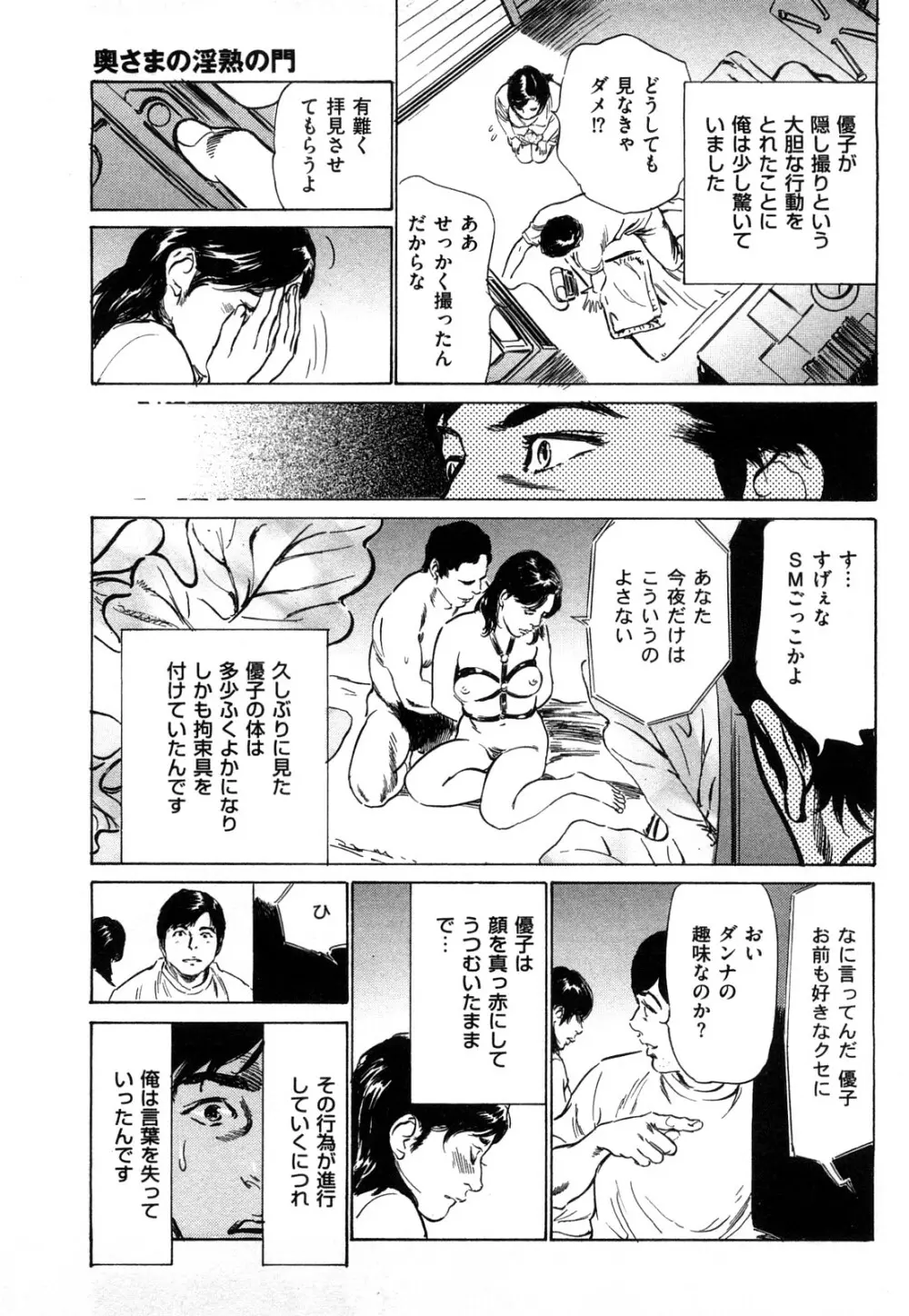 新 ホントにあったHな体験 1 Page.94