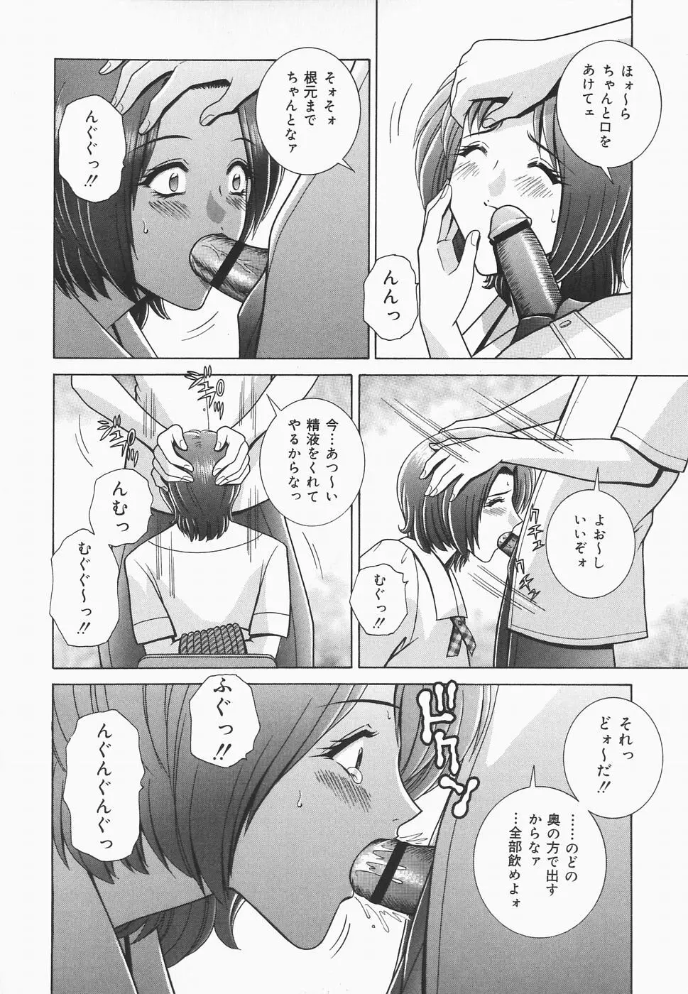 秘密の華園 Page.10