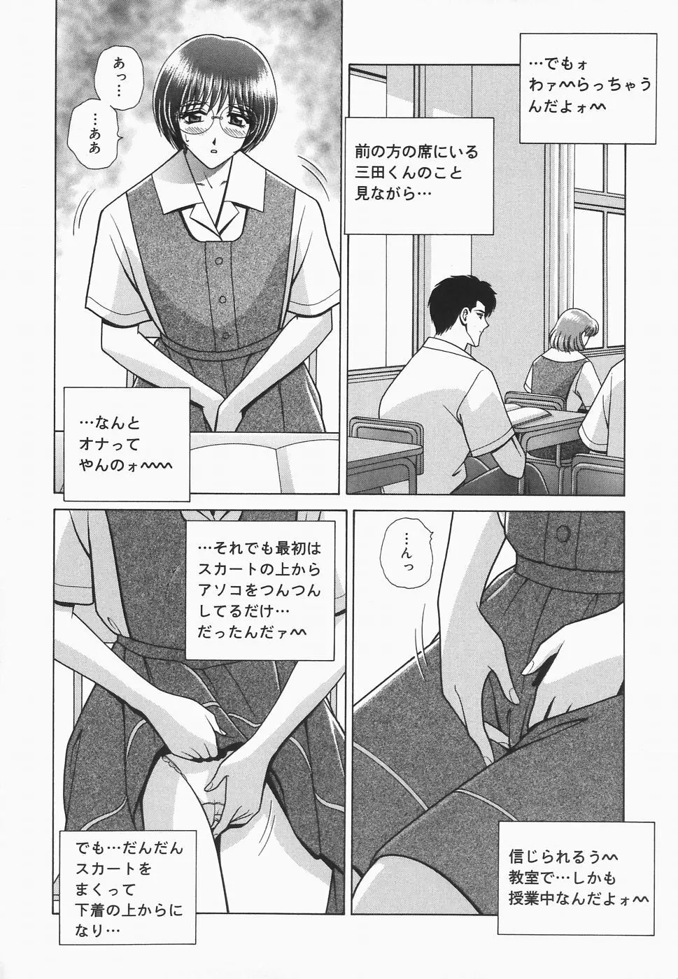 秘密の華園 Page.110