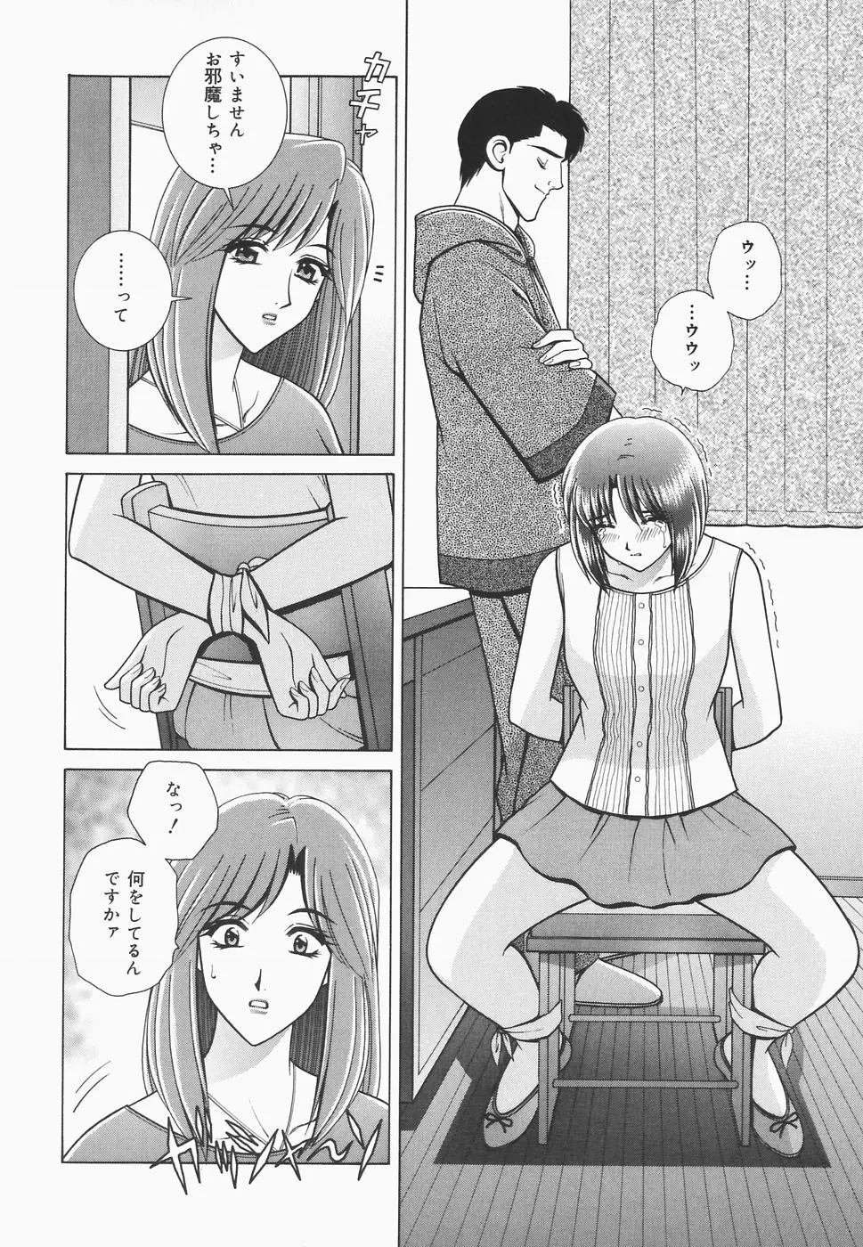 秘密の華園 Page.126