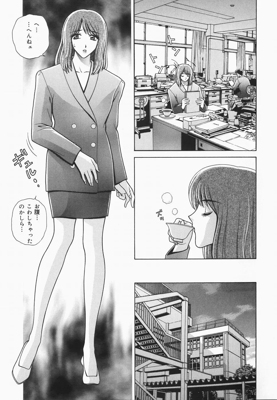 秘密の華園 Page.41