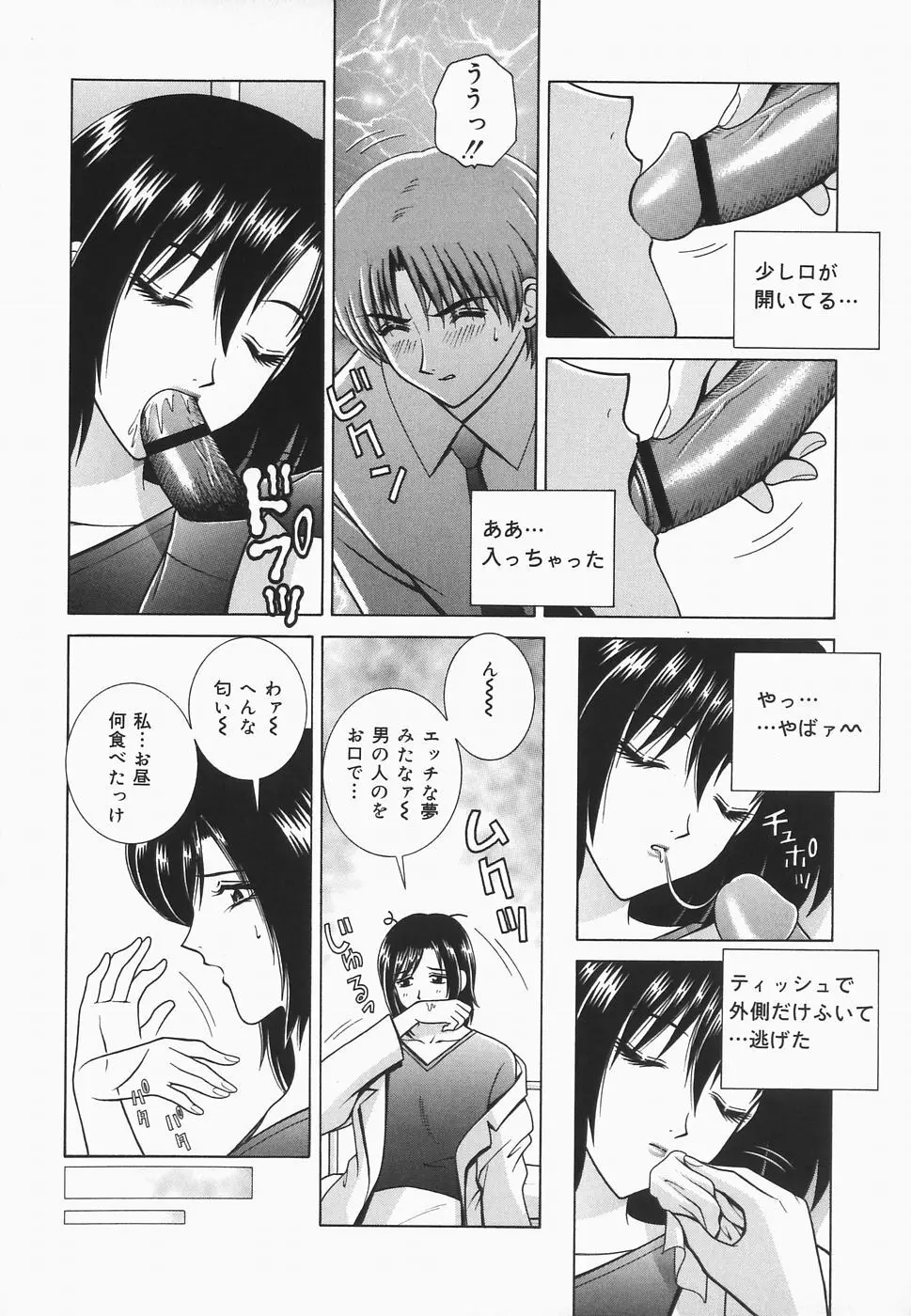 秘密の華園 Page.60