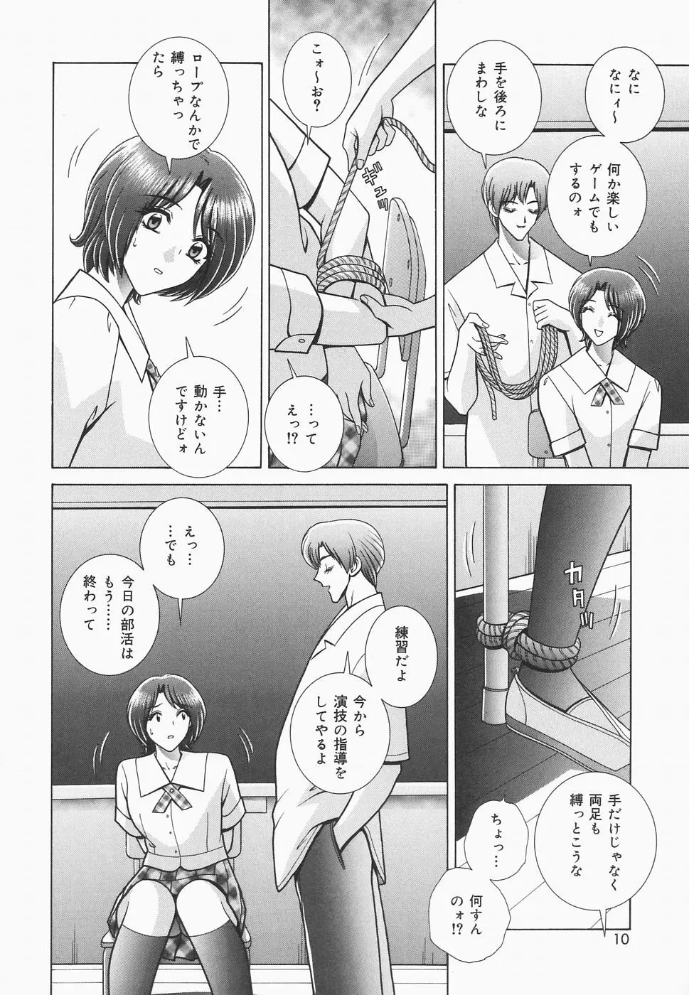 秘密の華園 Page.8