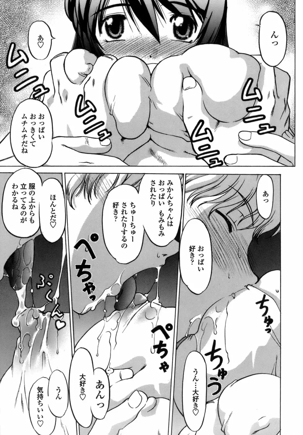 苺・TIME Page.136