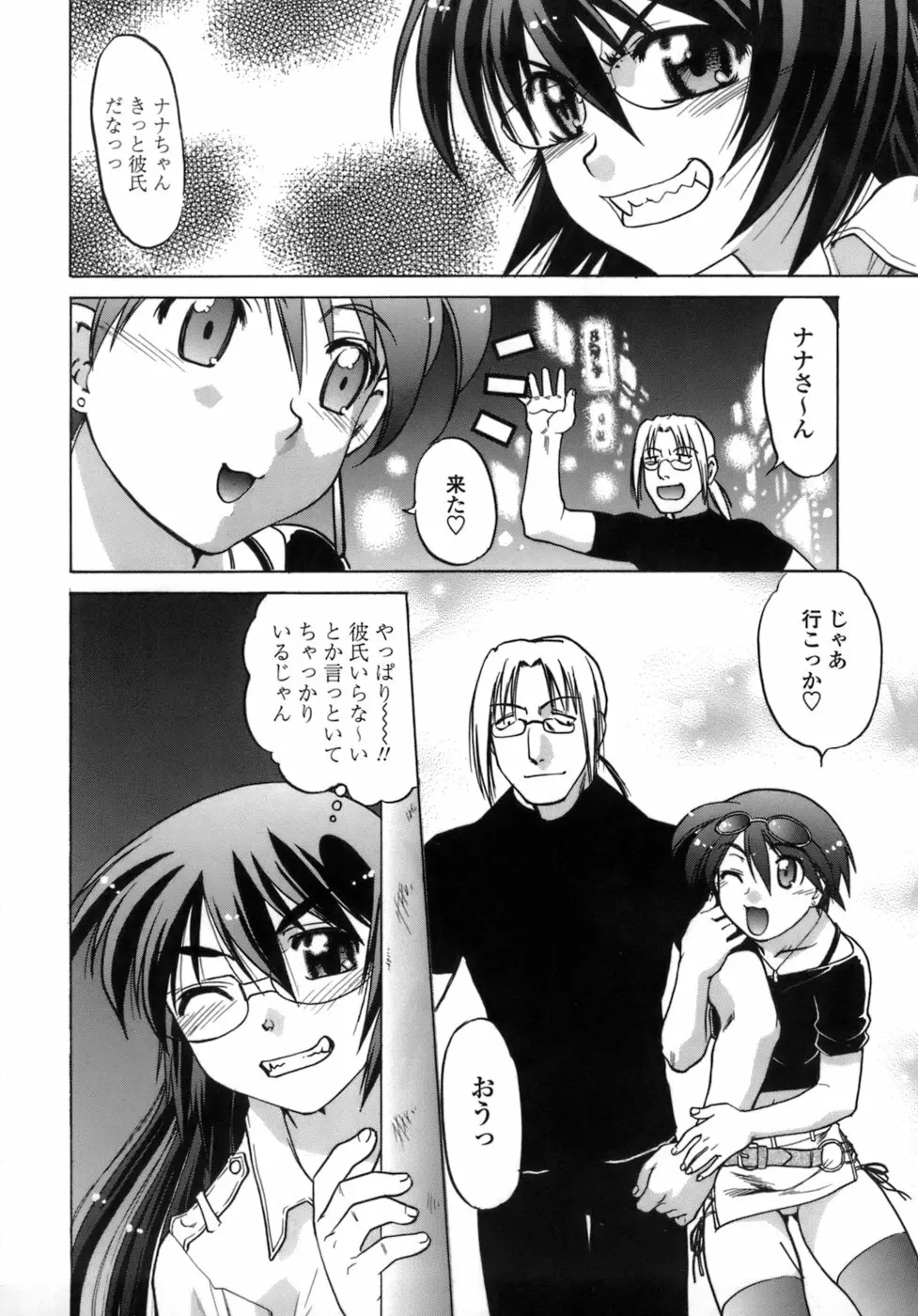 苺・TIME Page.37