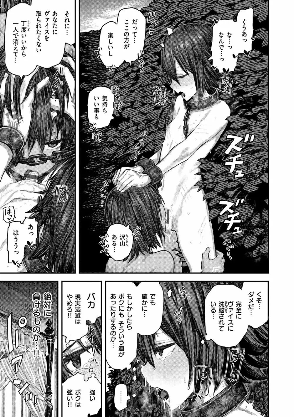 初恋プールサイド Page.121