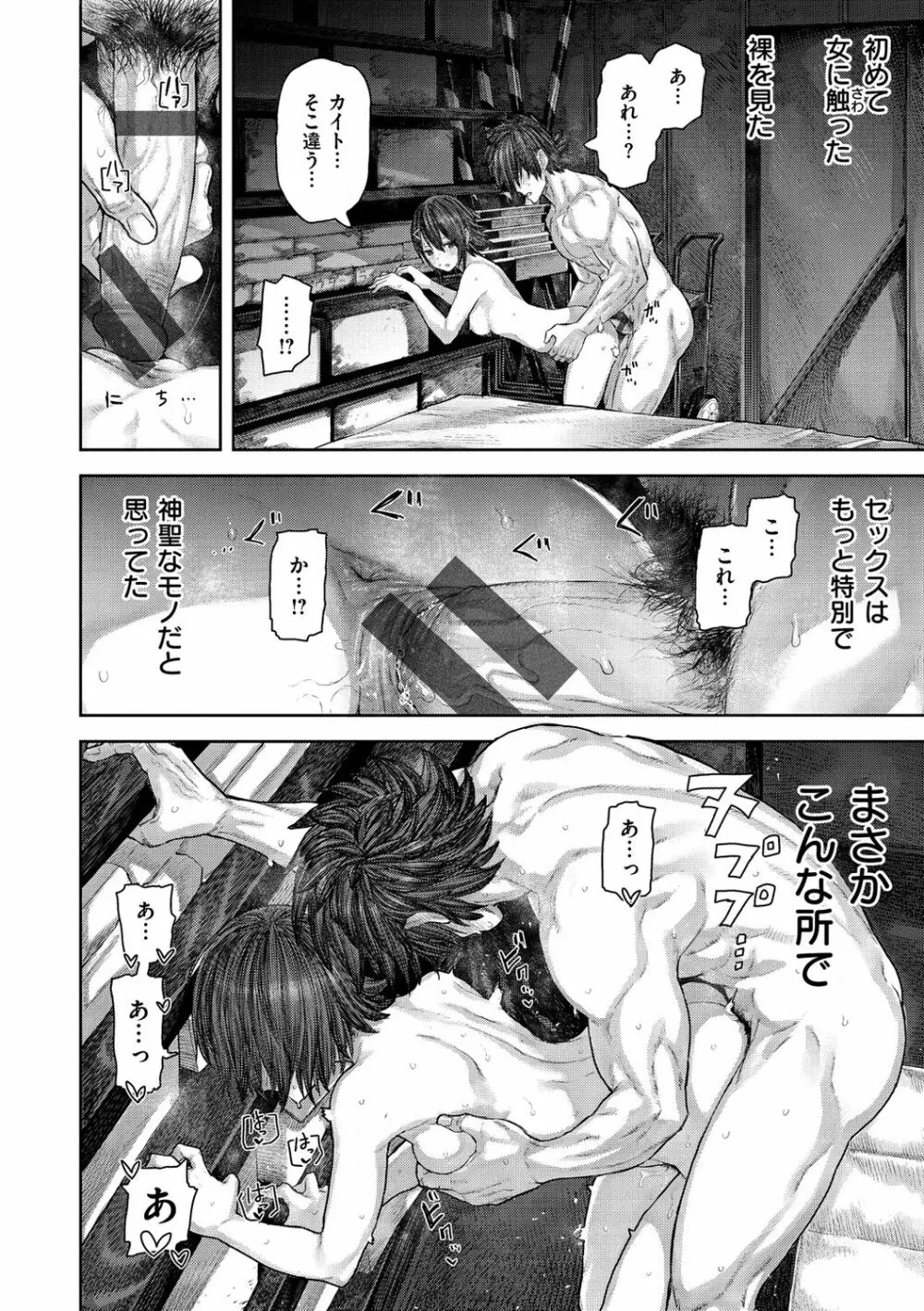 初恋プールサイド Page.40