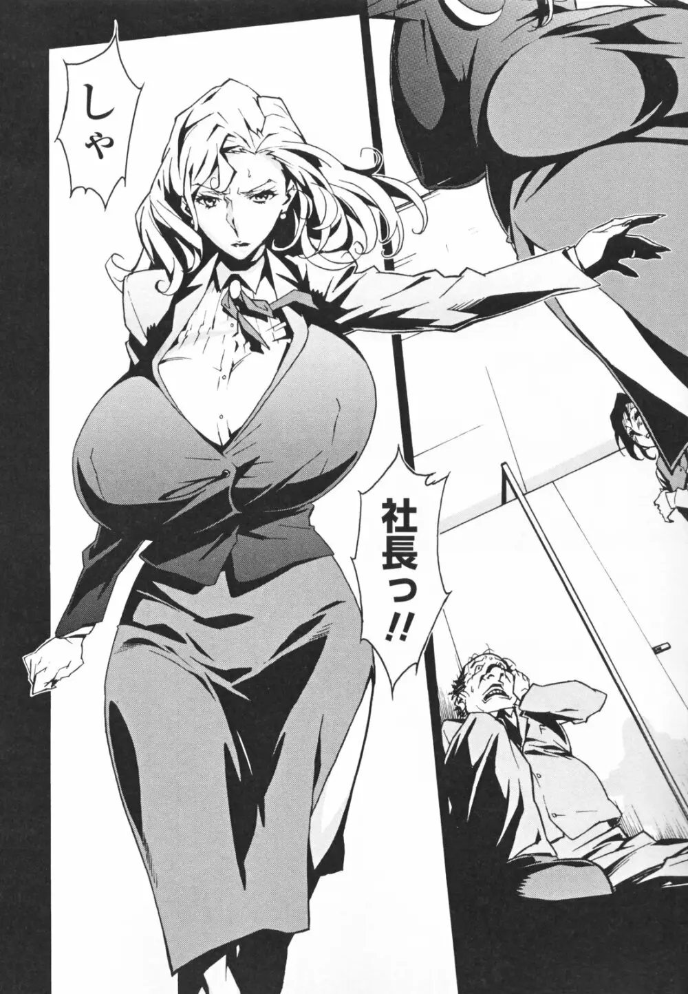 TOP LESS 淫女之宴 Page.12