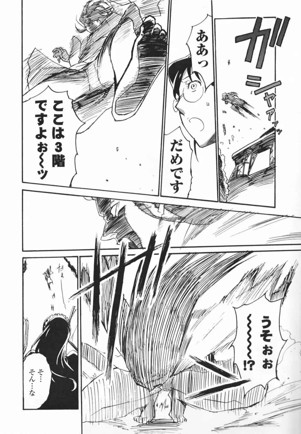TOP LESS 淫女之宴 Page.170