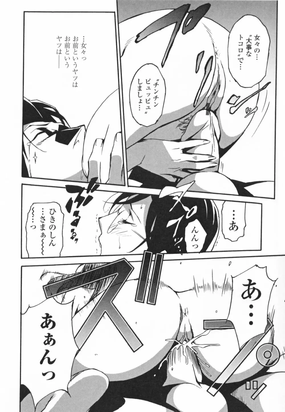 TOP LESS 淫女之宴 Page.180