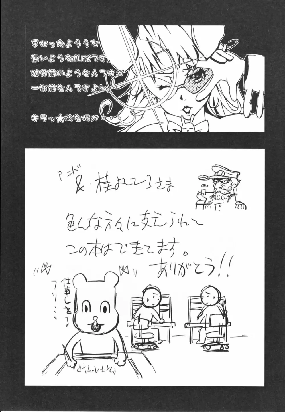 TOP LESS 淫女之宴 Page.197