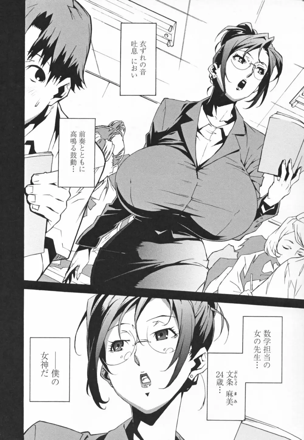 TOP LESS 淫女之宴 Page.34