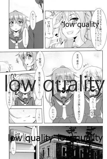 艦娘大海令総集編 Page.106