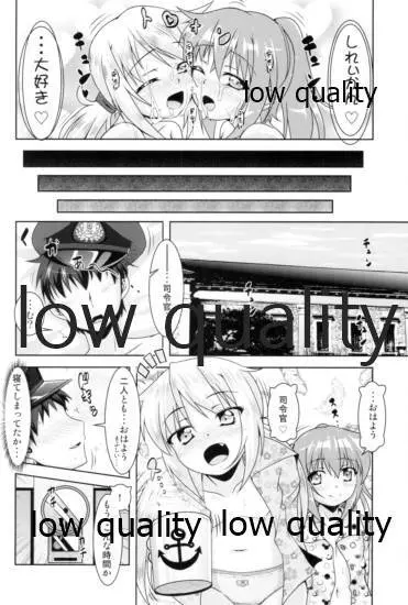 艦娘大海令総集編 Page.125