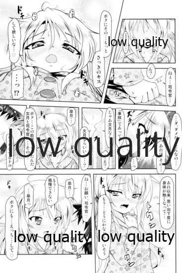 艦娘大海令総集編 Page.24