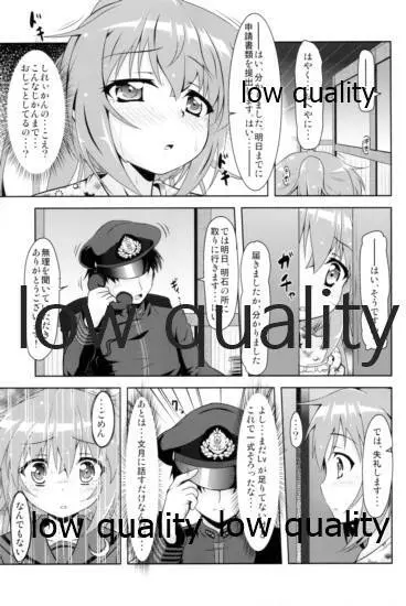 艦娘大海令総集編 Page.42