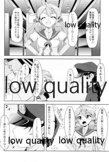 艦娘大海令総集編 Page.63