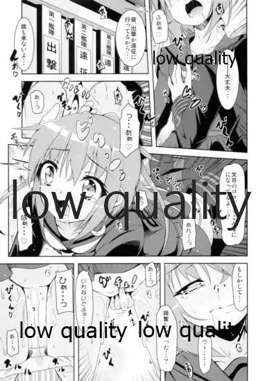 艦娘大海令総集編 Page.68