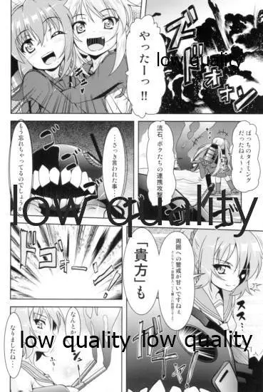 艦娘大海令総集編 Page.99