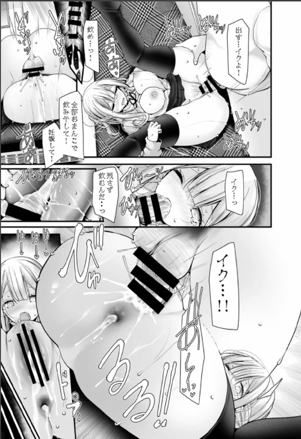 通勤道中であの娘がみだらな行為をしてくる本5 Page.19