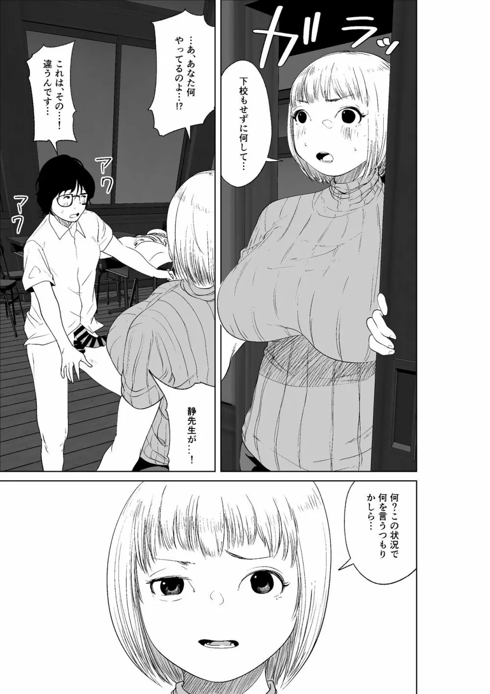 憑依能力者の友達とヤリまくる本 Page.5