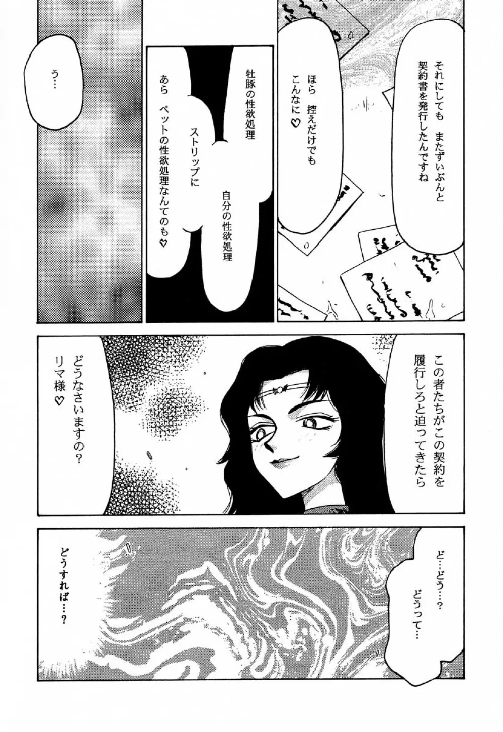 ニセDRAGON・BLOOD! 7 Page.5