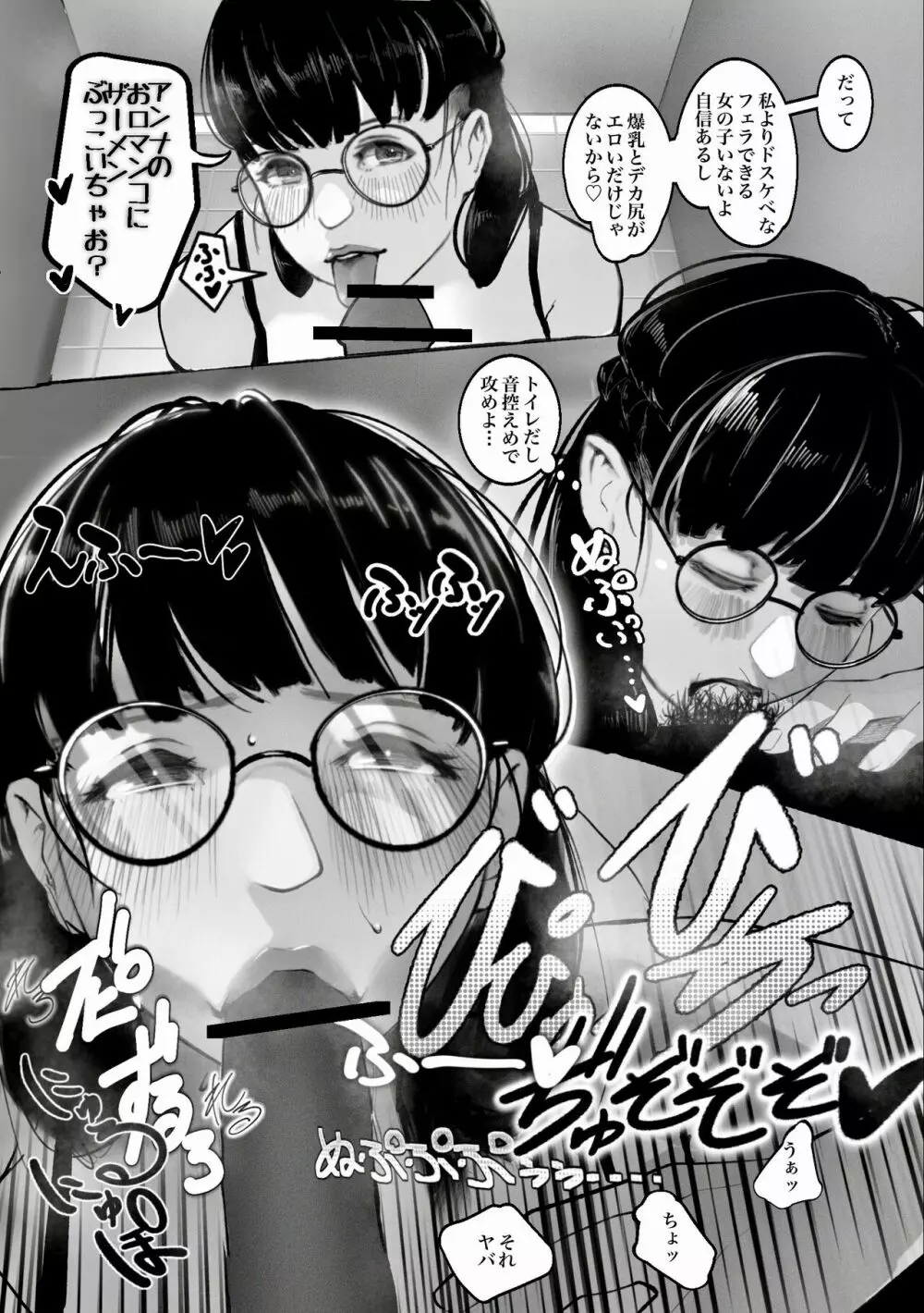 神崎アンナの誘惑 Page.4