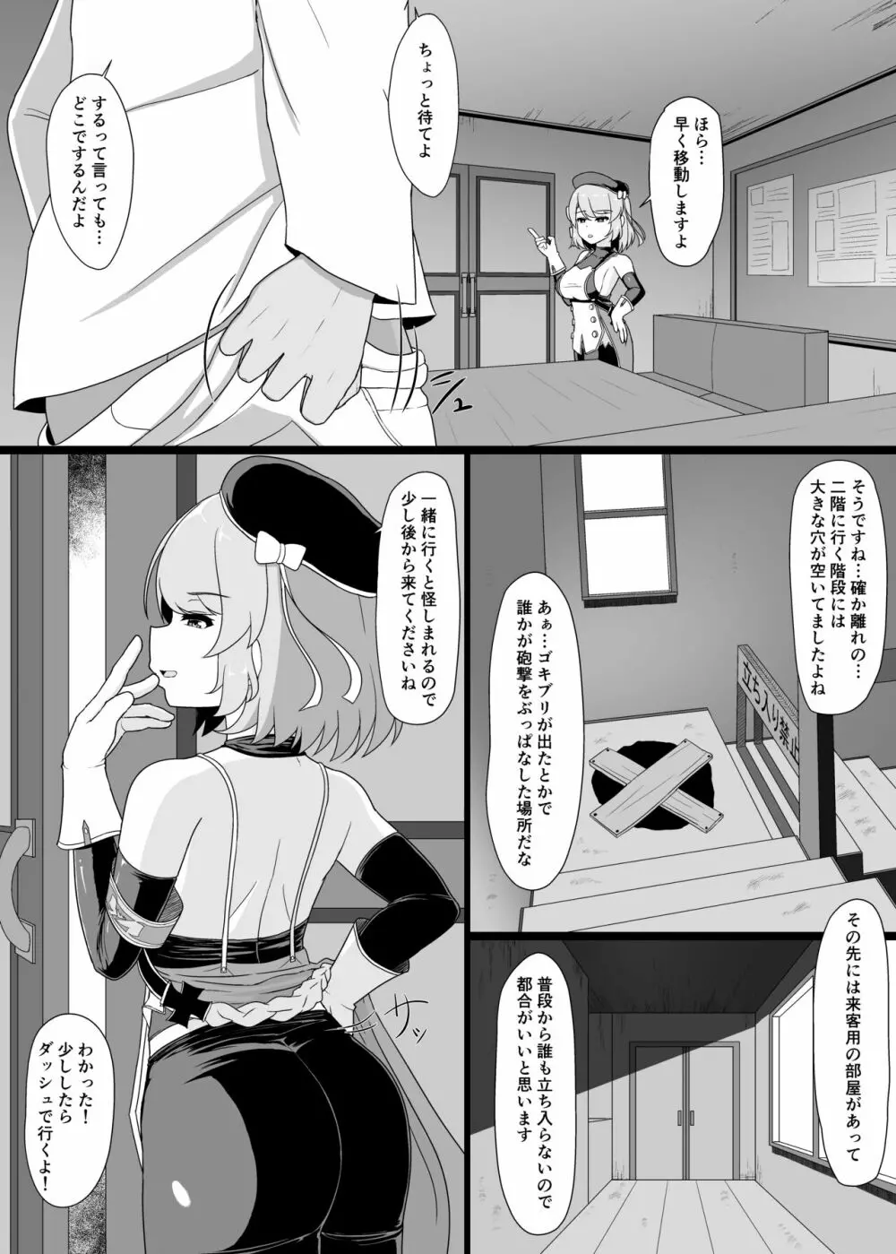 Z23といっぱいHしたい Page.15