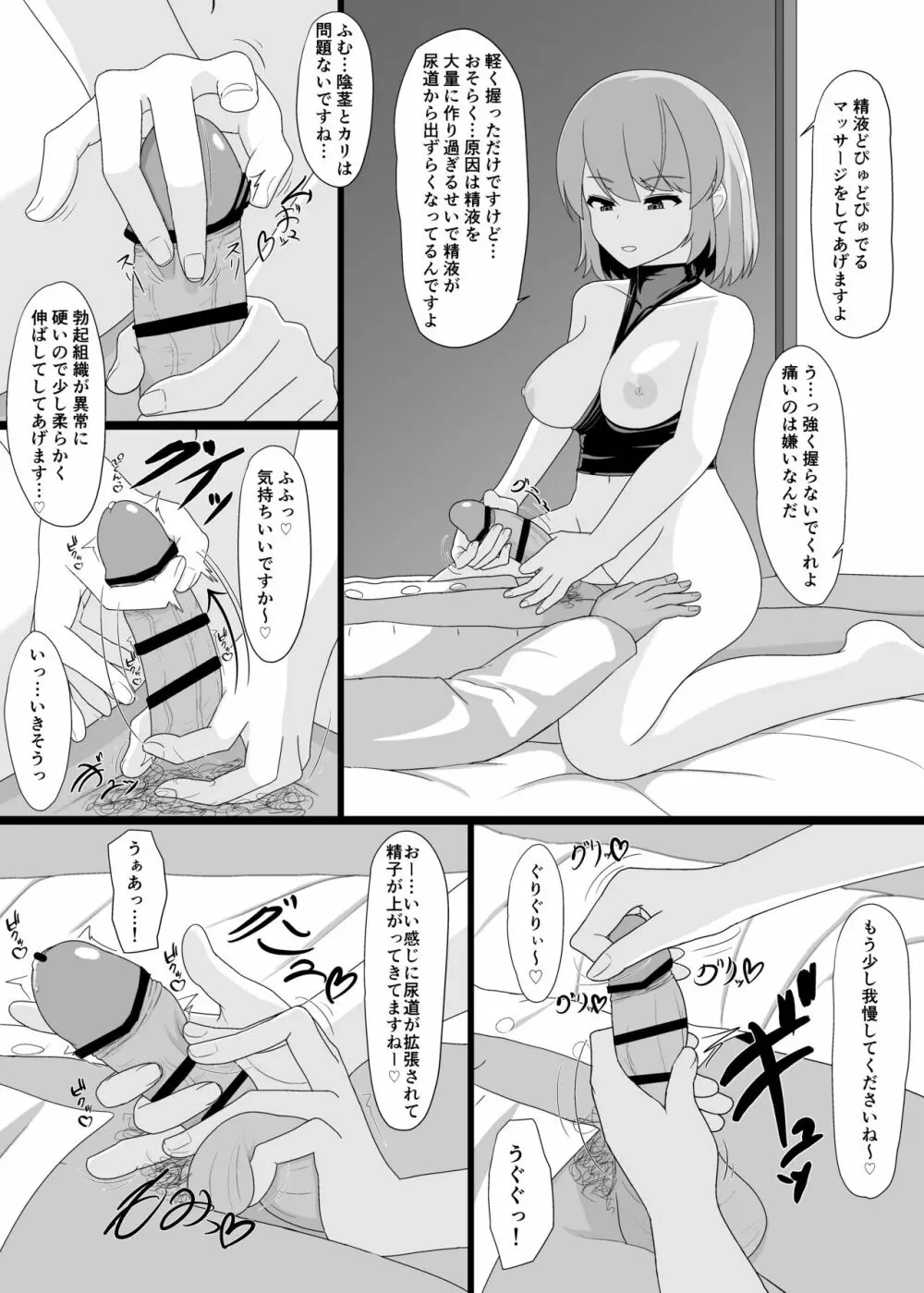 Z23といっぱいHしたい Page.39