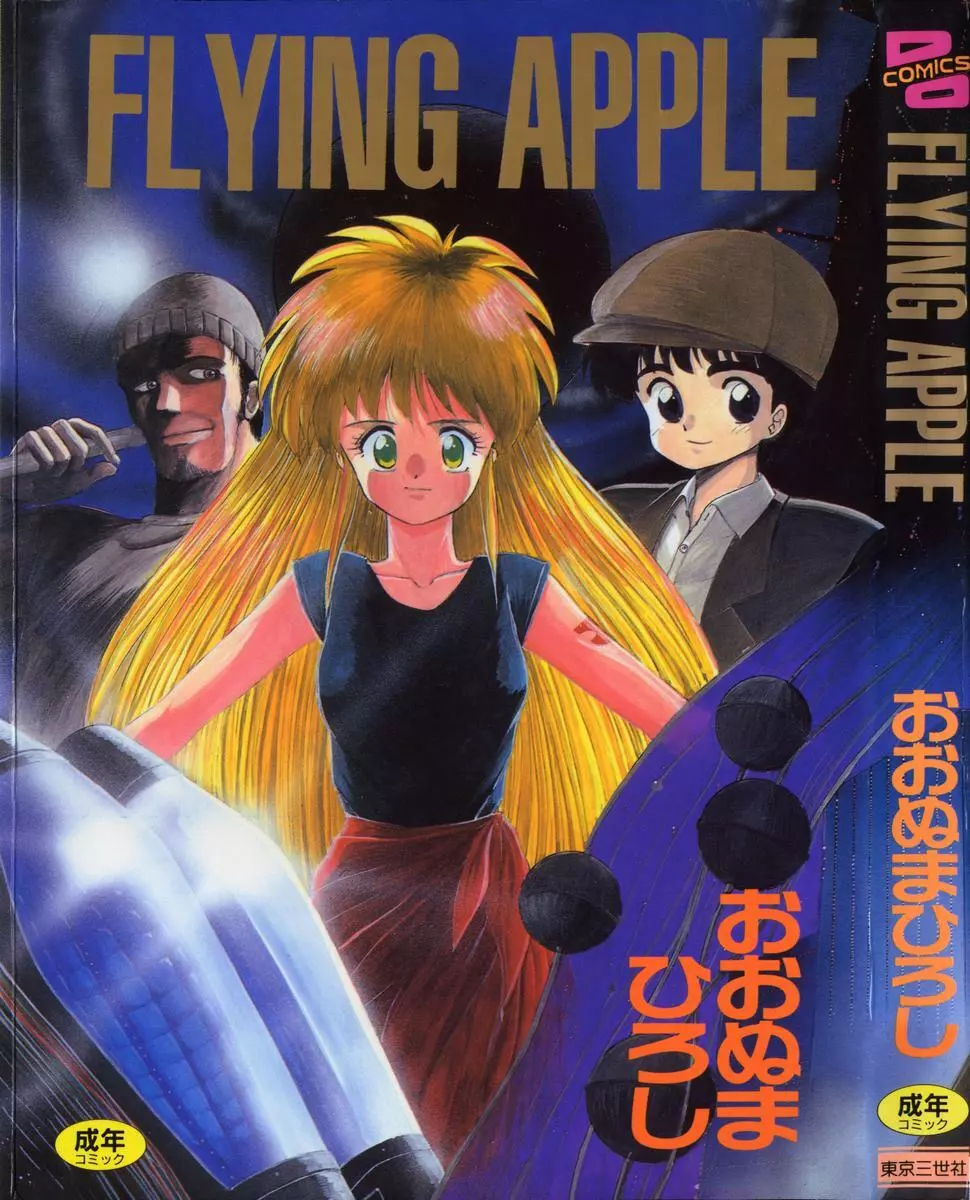 FLYING APPLE Page.1