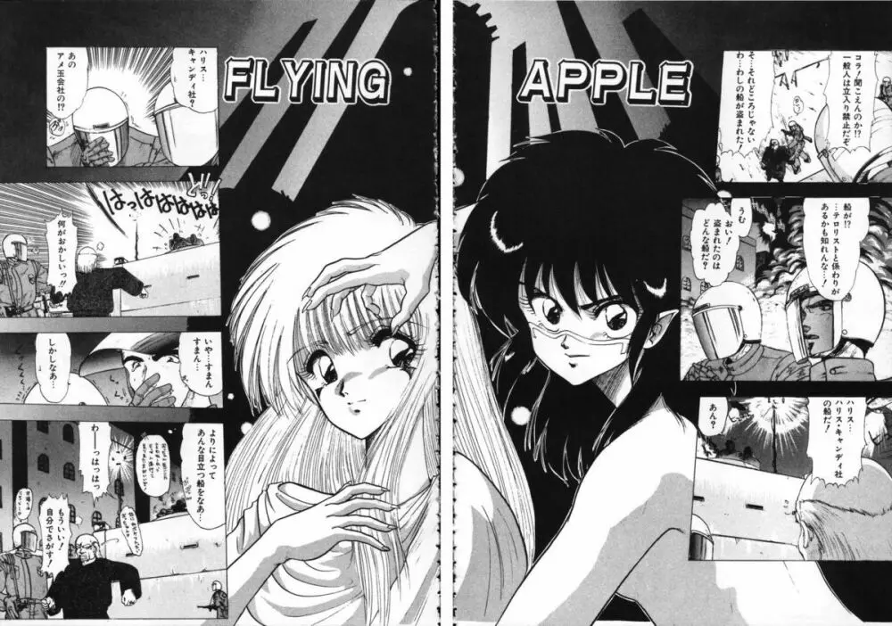 FLYING APPLE Page.73