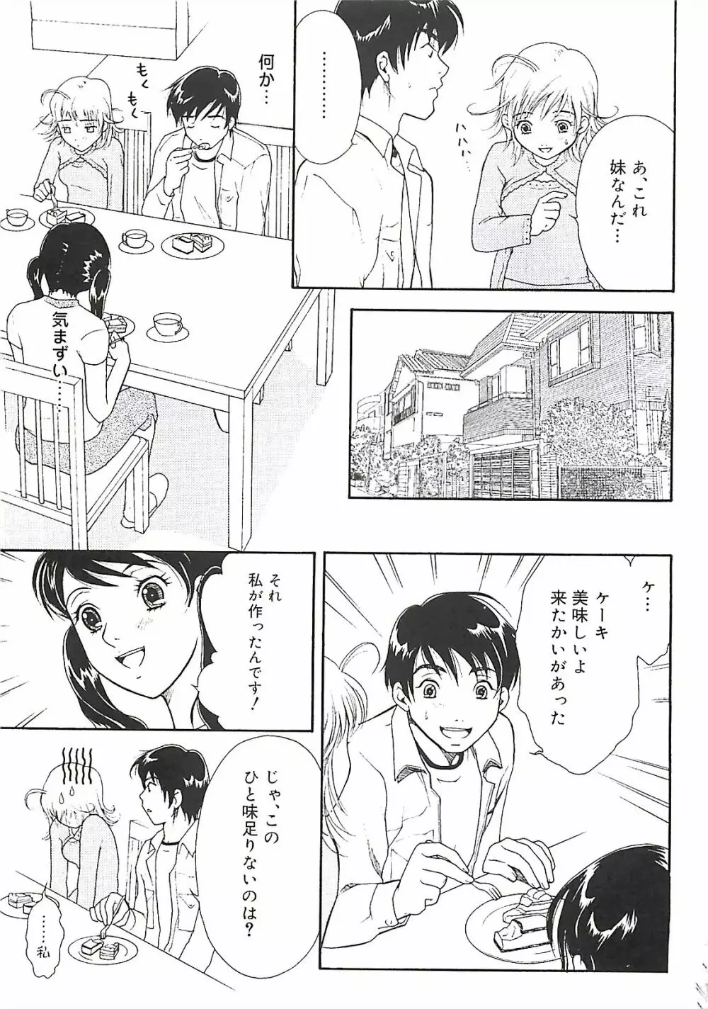 少女季 Page.151