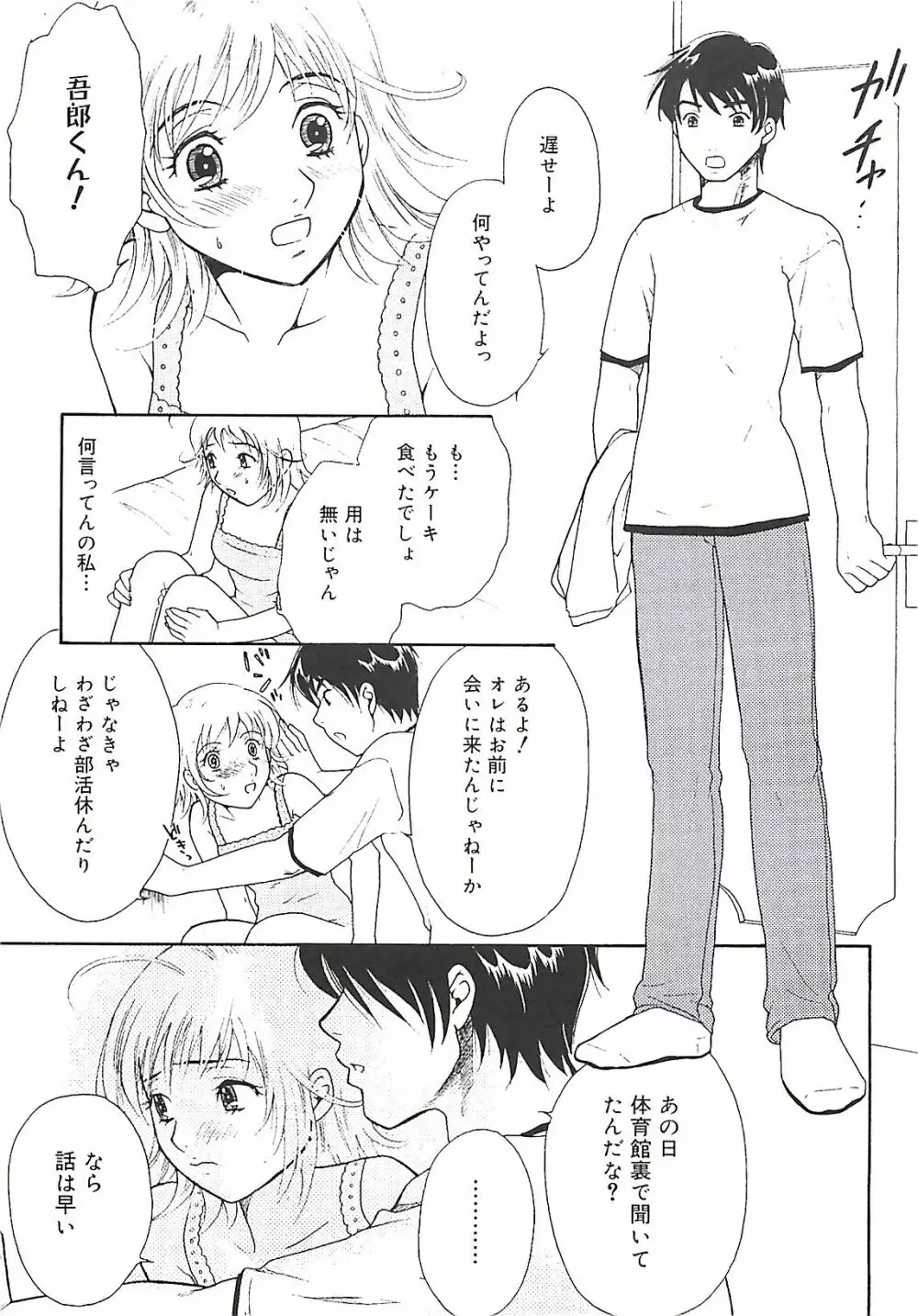 少女季 Page.155