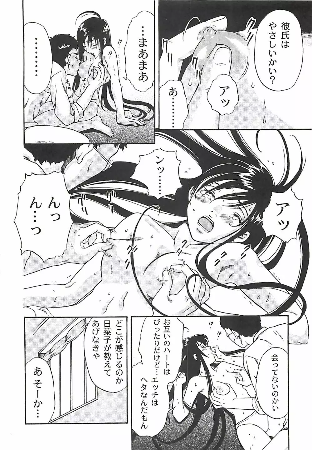 少女季 Page.28