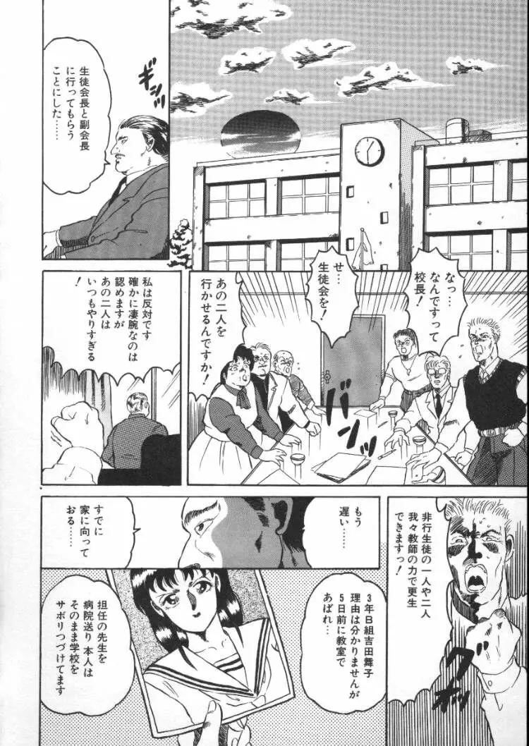 ふるん! Page.150