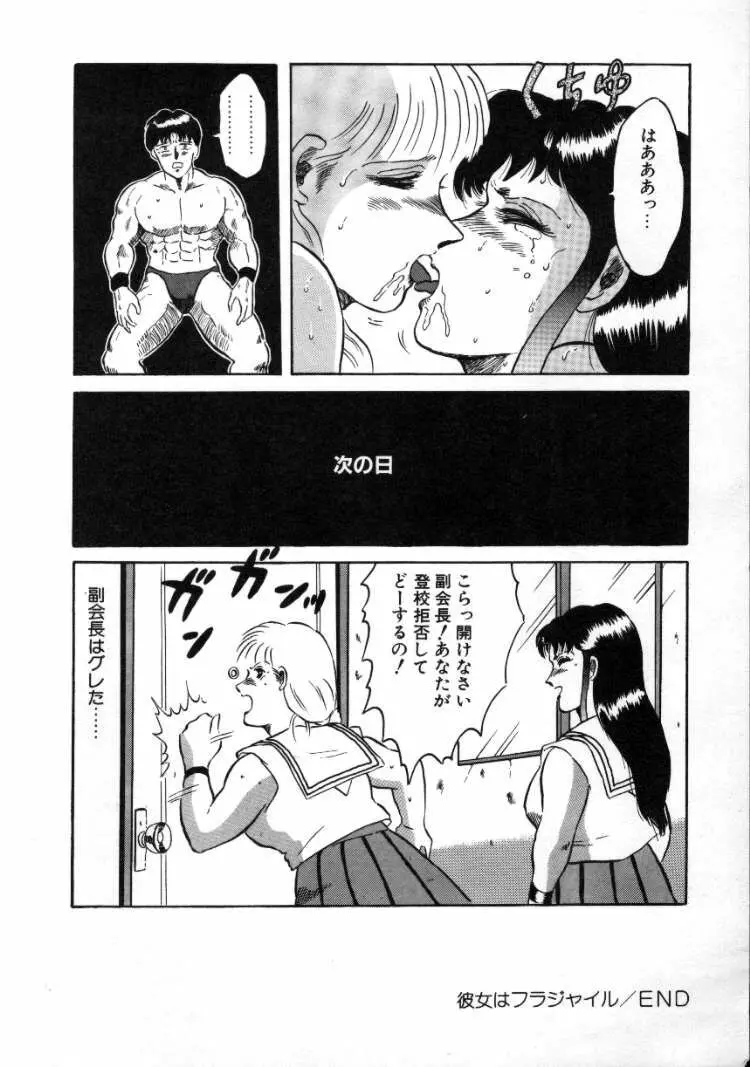 ふるん! Page.162