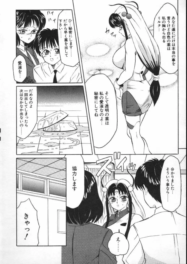 ふるん! Page.52