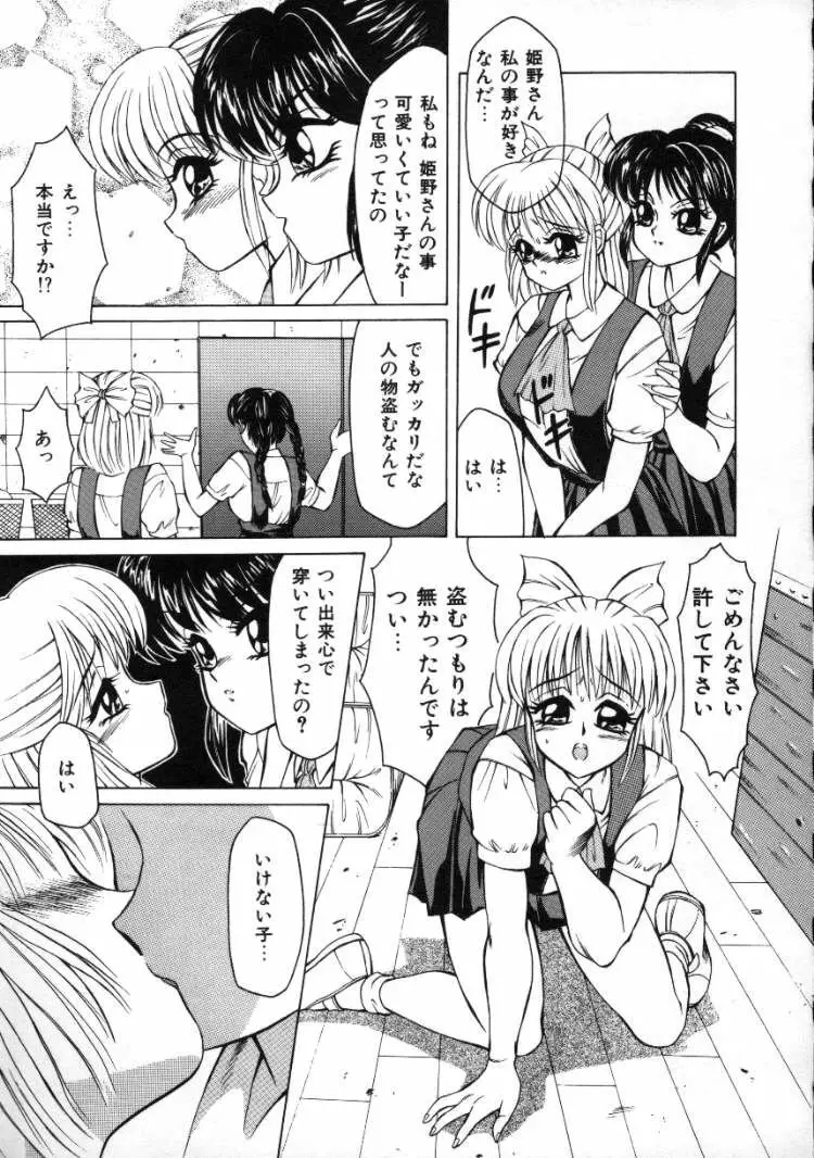 ふるん! Page.87