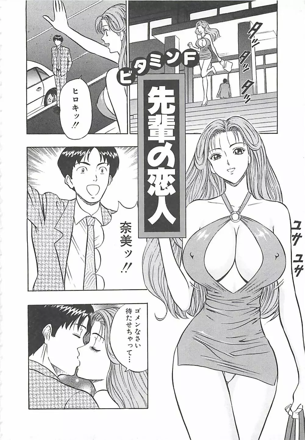 桃乳娘 Page.118