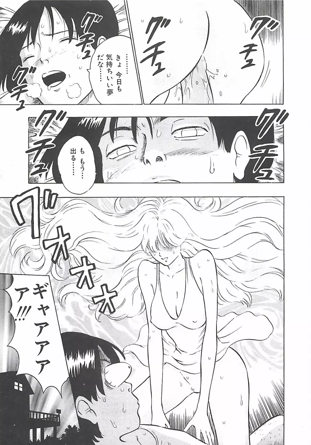 桃乳娘 Page.35