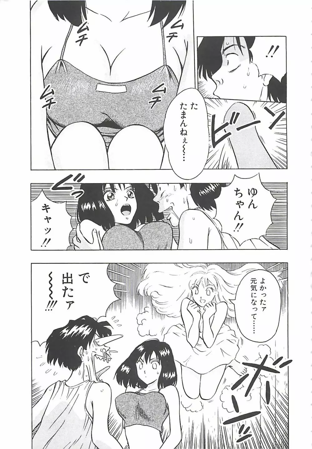 桃乳娘 Page.39