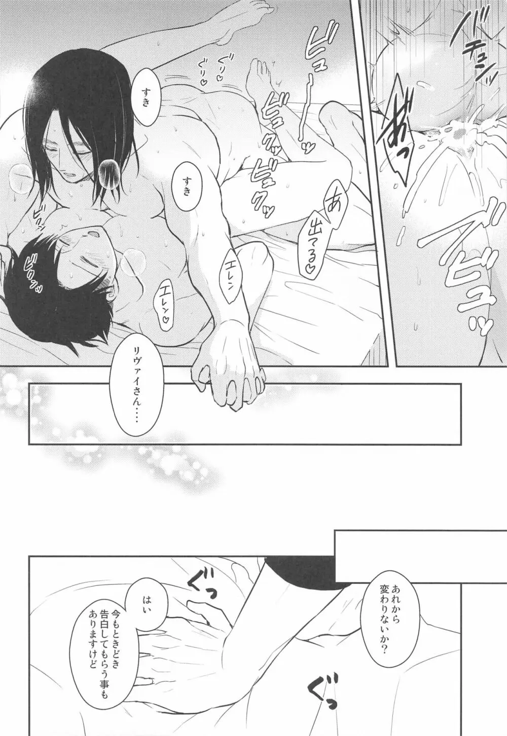 エクストラ・リラクゼーション Page.59