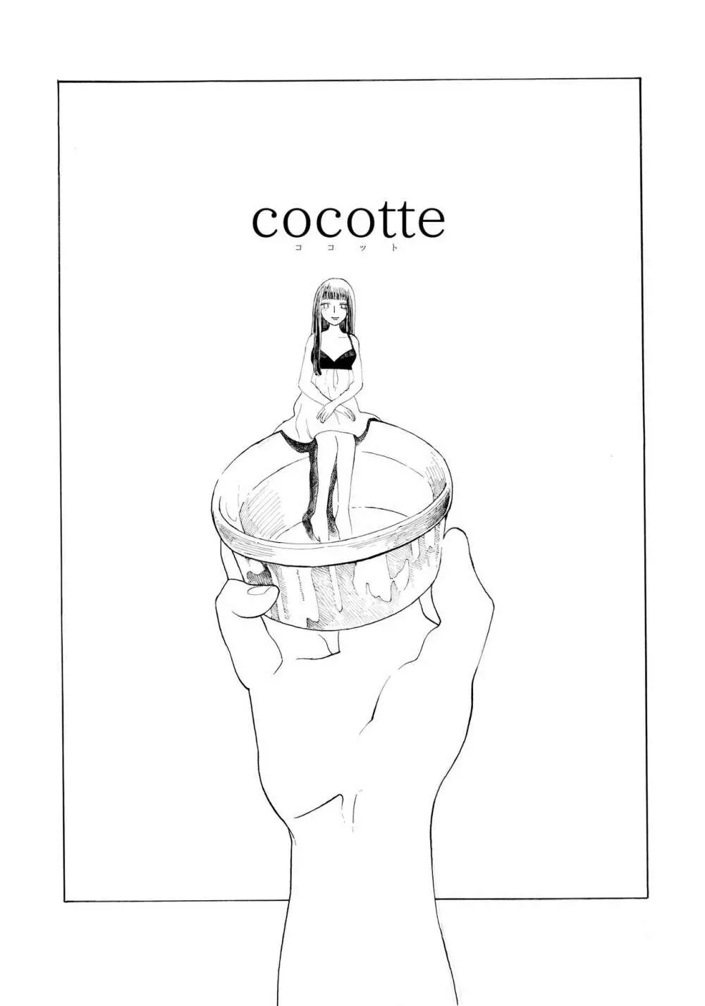 cocotte Page.1