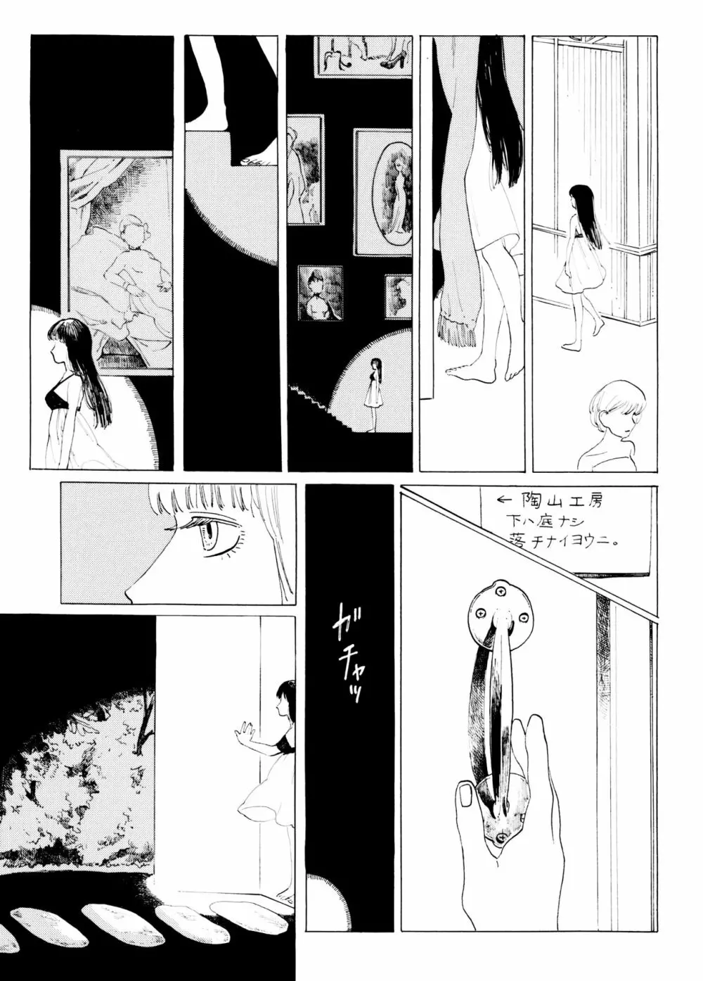 cocotte Page.16