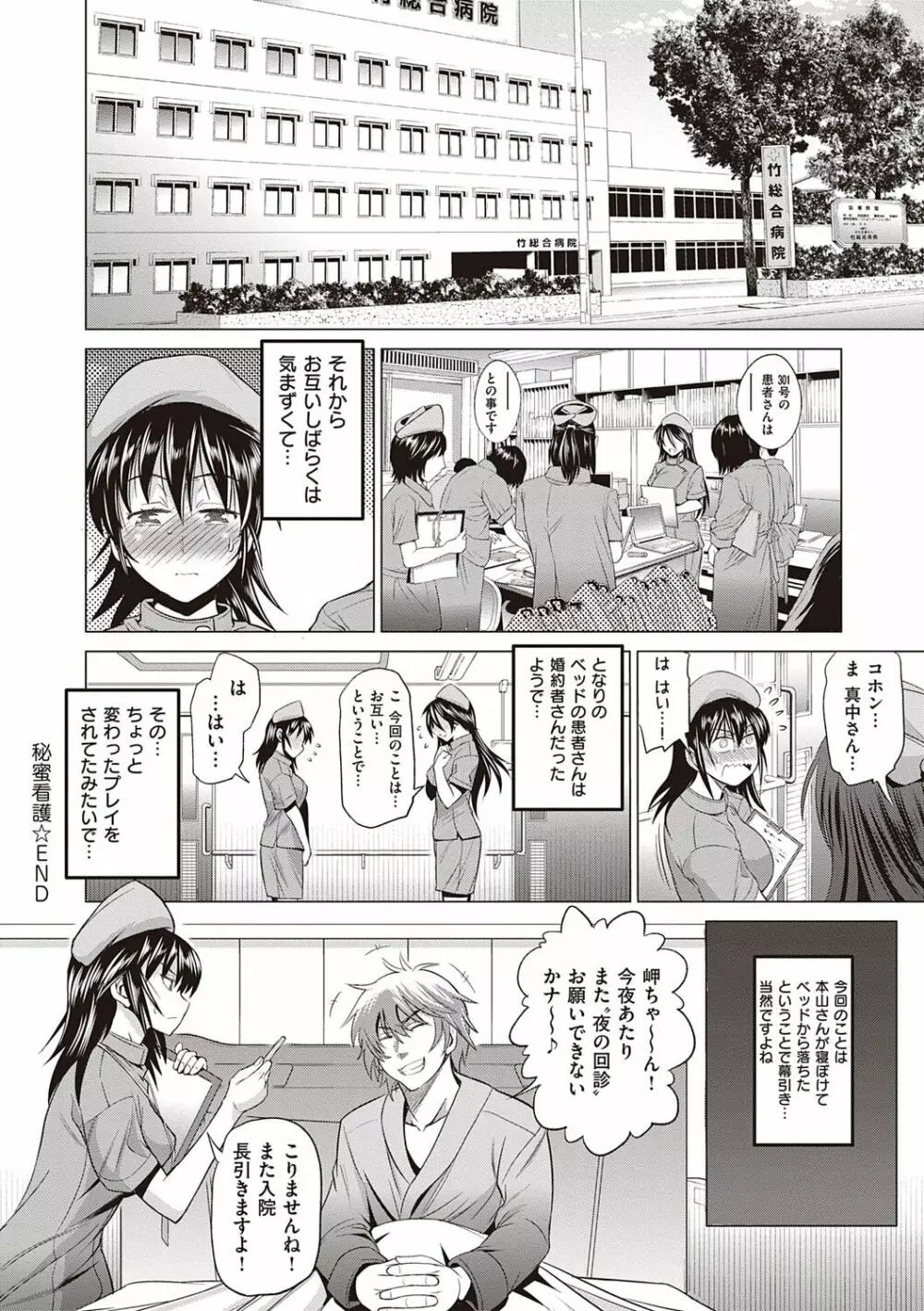 ひなた♡ひなたplus Page.121