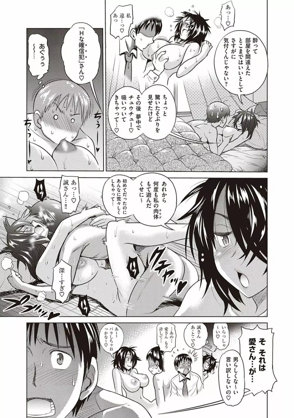 ひなた♡ひなたplus Page.136