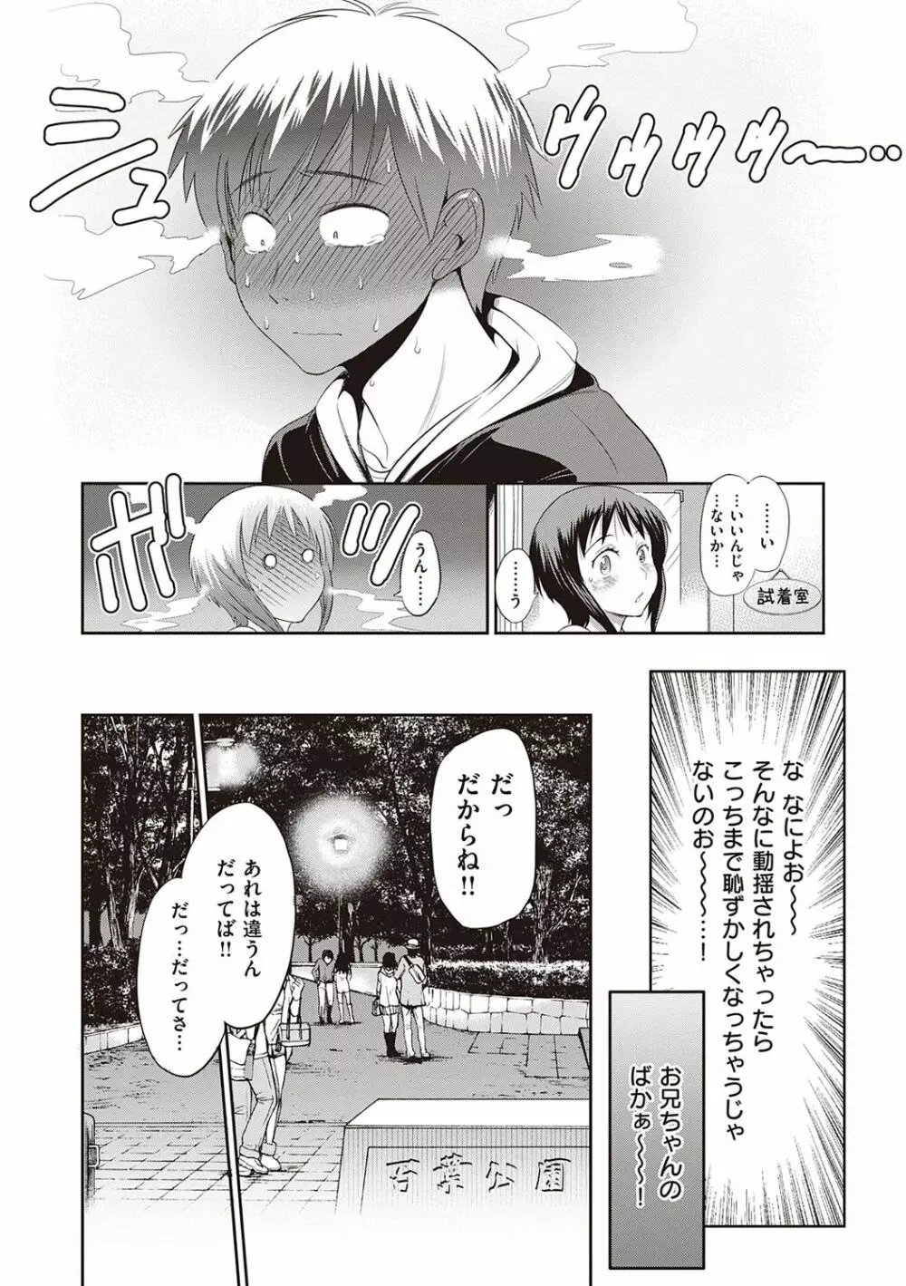 ひなた♡ひなたplus Page.15