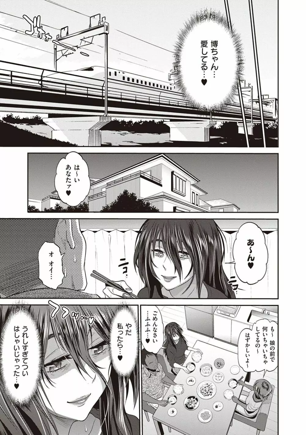 ひなた♡ひなたplus Page.182