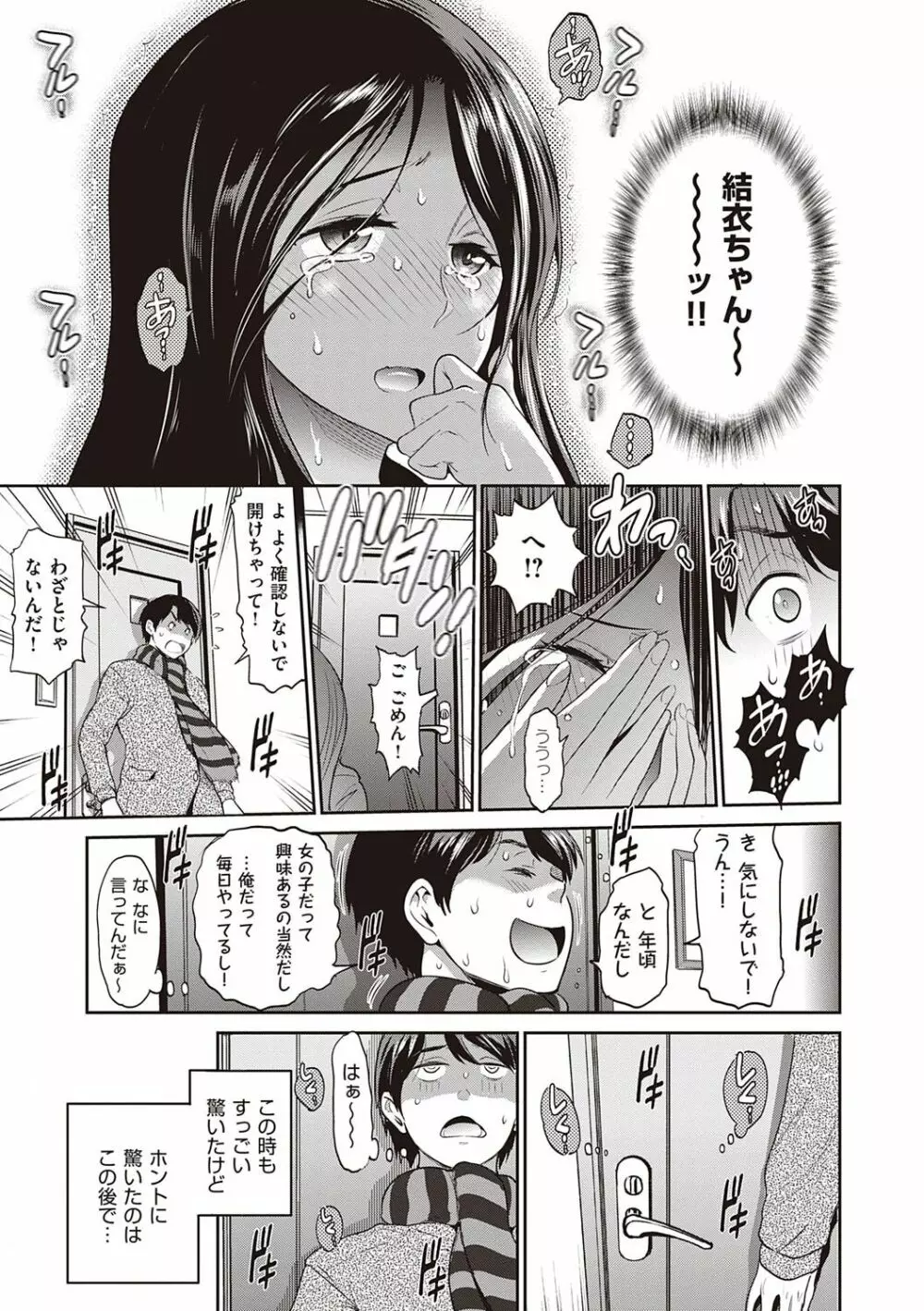 ひなた♡ひなたplus Page.68